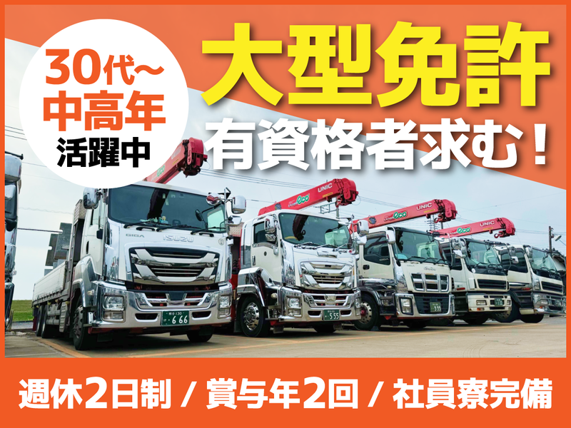 有限会社晃栄
