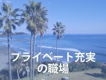 株式会社ウイルテックのアルバイト・バイト求人情報-02