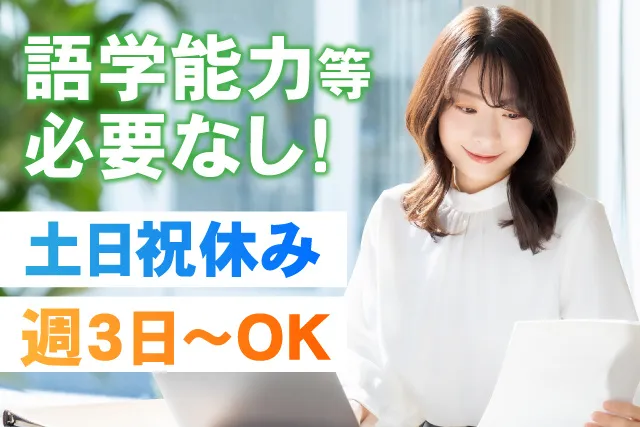 利根国際学院のアルバイト・バイト求人情報
