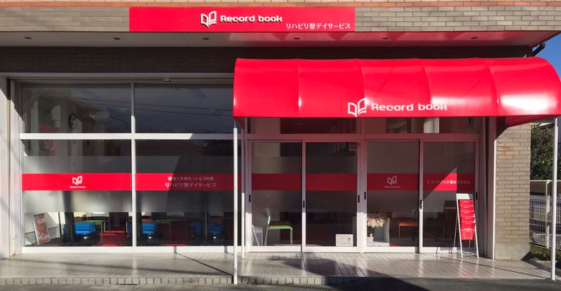 東海自動車株式会社　レコードブック清水有東坂のアルバイト・バイト求人情報-02