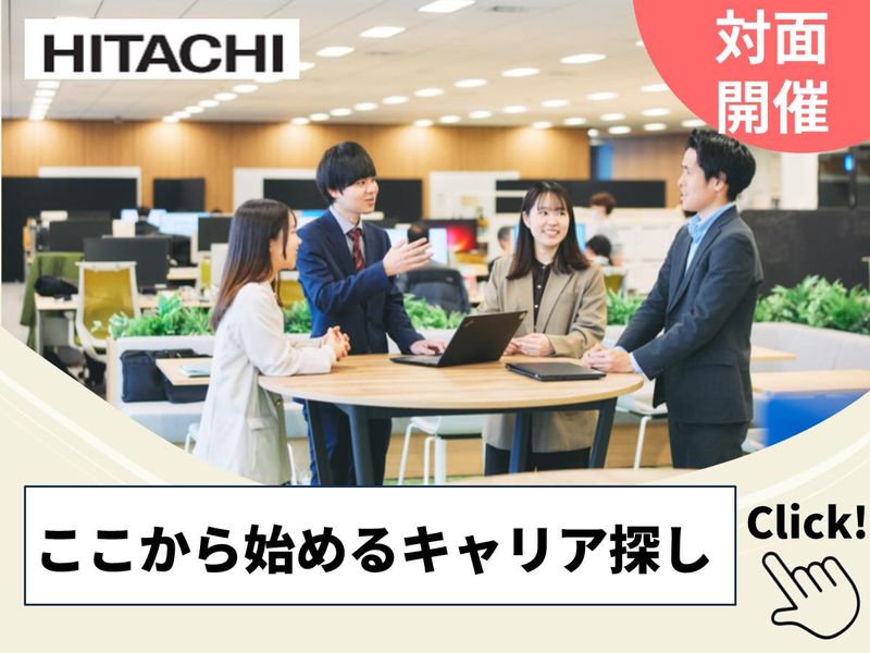 株式会社日立ICTビジネスサービス