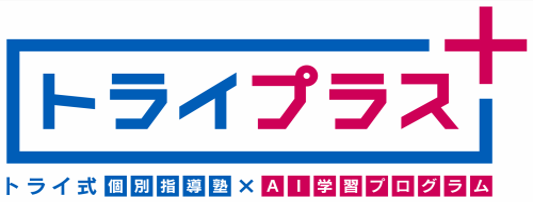 個別教室のトライ 高幡不動駅前校のアルバイト・バイト求人情報-02