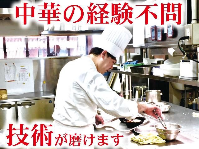 株式会社　紅蘭亭のアルバイト・バイト求人情報-02