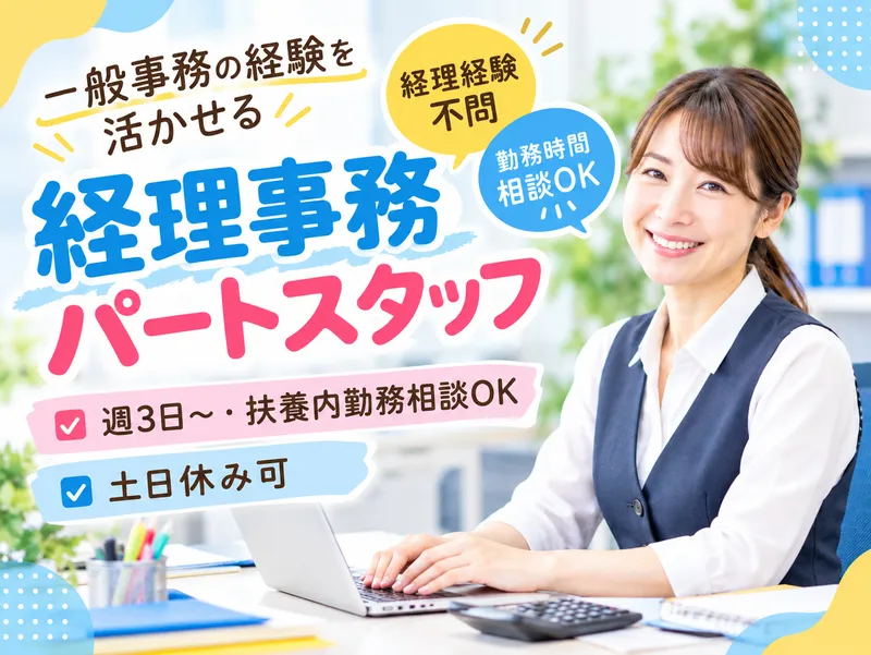株式会社エビスのアルバイト・バイト求人情報