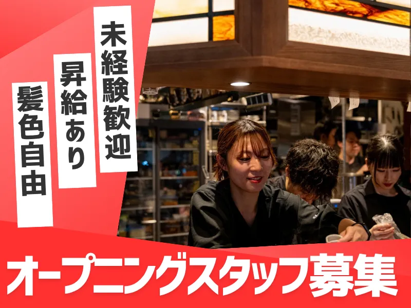 引手数多 -HAERA- (株式会社バルス)のアルバイト・バイト求人情報-05
