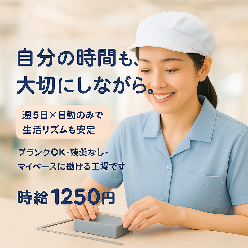 株式会社辻総合クリエート　土浦事業所のアルバイト・バイト求人情報-16