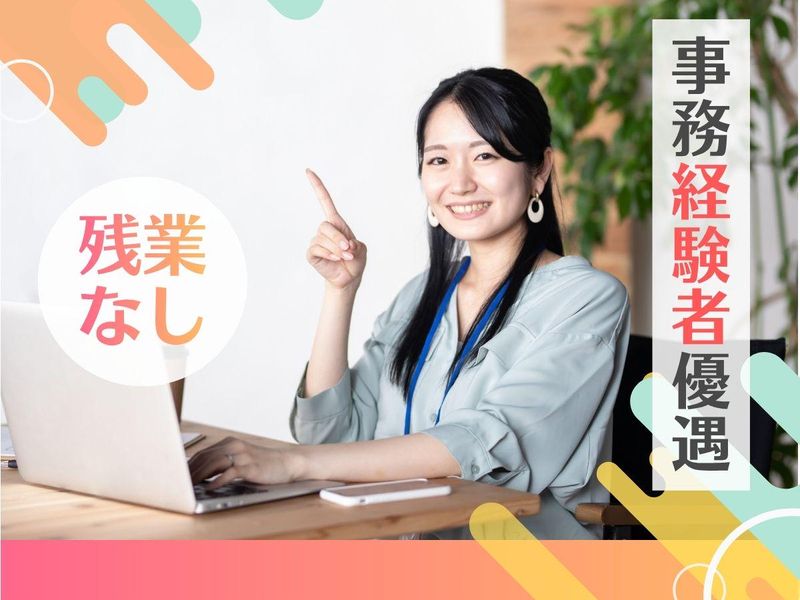 有限会社安藤測量の求人・転職情報