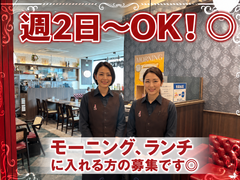 マギャザン・デュ・パート・オペレッタ芦屋のアルバイト・バイト求人情報-02