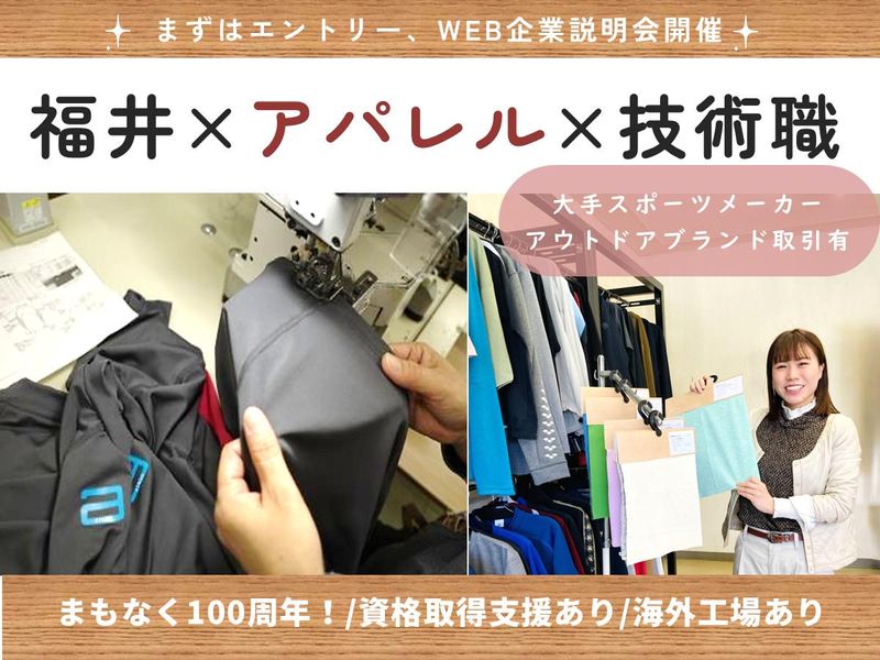 株式会社アタゴ