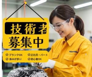 株式会社ながおテクノ