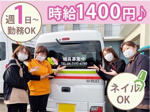 社会福祉法人あすか福祉会の求人・転職情報