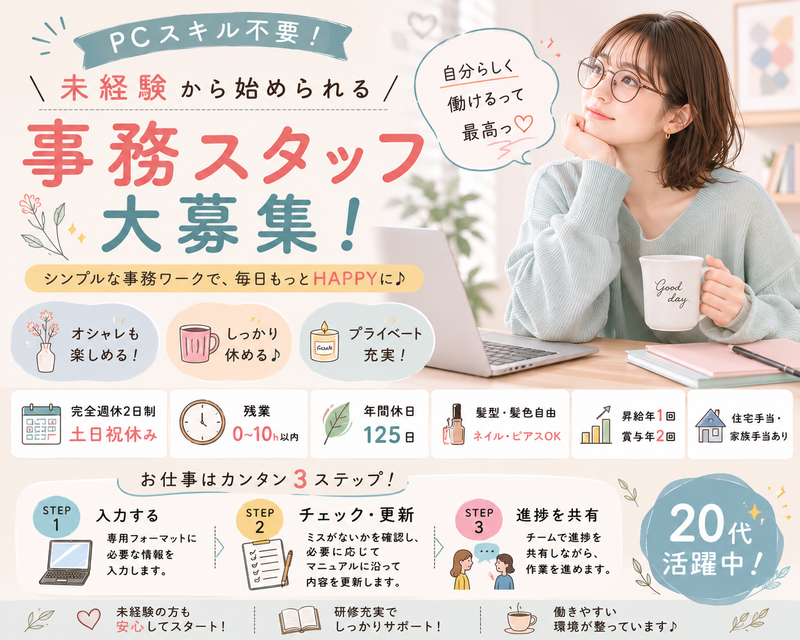 アンセルフィッシュ株式会社の求人・転職情報