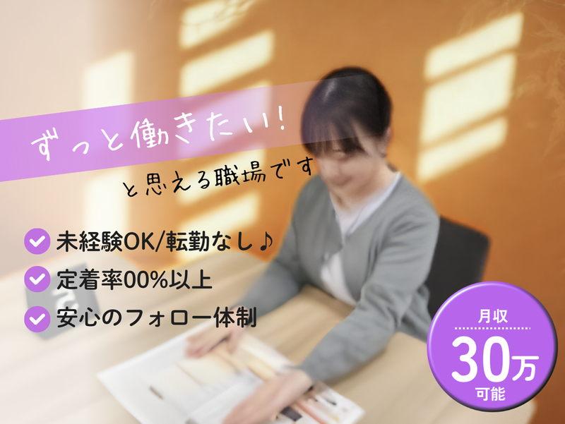 株式会社クロスメディア－アイの求人・転職情報