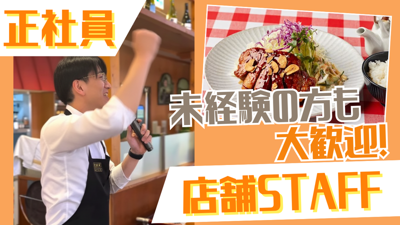 合同会社フリウリの求人・転職情報