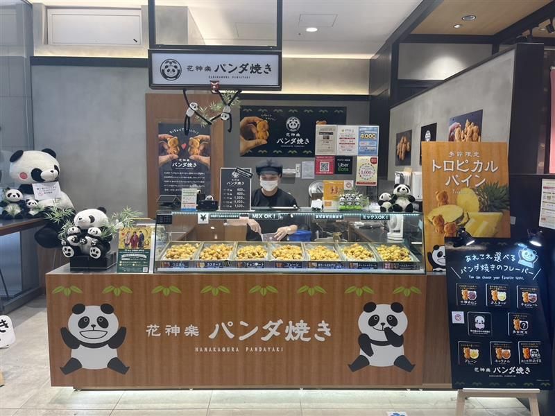 株式会社花園　　花神楽パンダ焼 上野マルイ店のアルバイト・バイト求人情報-04