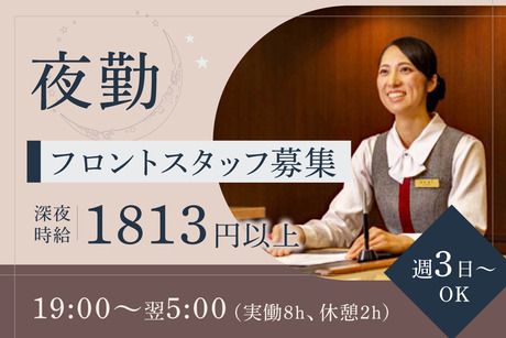 チサン ホテル　横浜伊勢佐木町のアルバイト・バイト求人情報-21