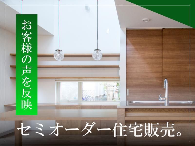 株式会社 三信工務店のアルバイト・バイト求人情報-02