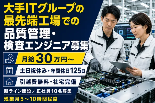 FJUTプラス株式会社 笠島事業所の求人・転職情報
