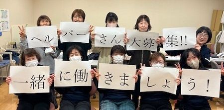 株式会社ニチイ学館の求人・転職情報