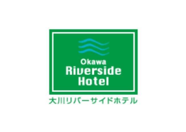 大川リバーサイドホテルのアルバイト・バイト求人情報-02