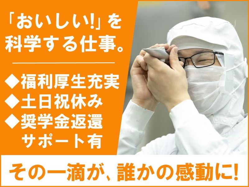 株式会社つくば食品