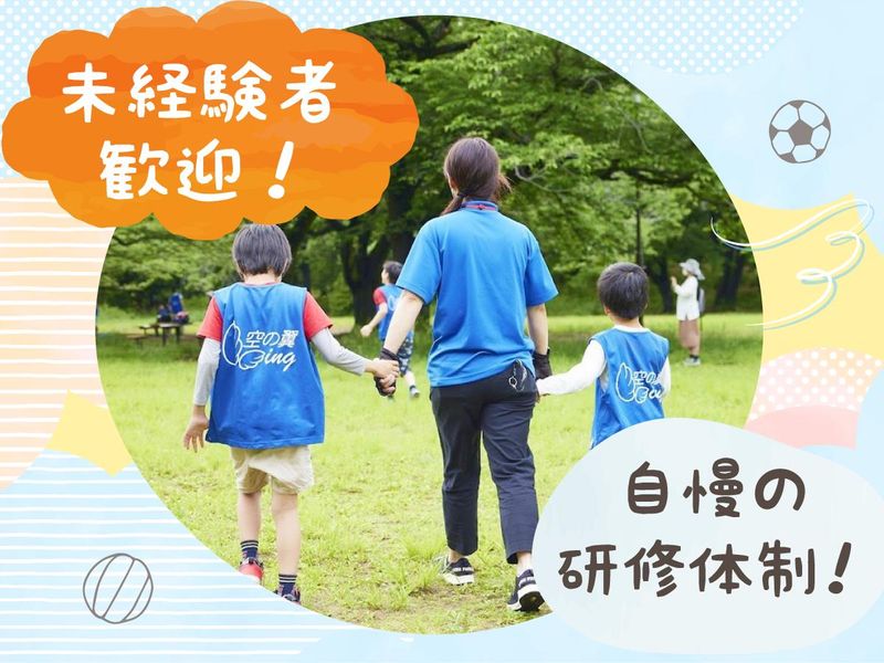 ウイング西久保のアルバイト・バイト求人情報-02