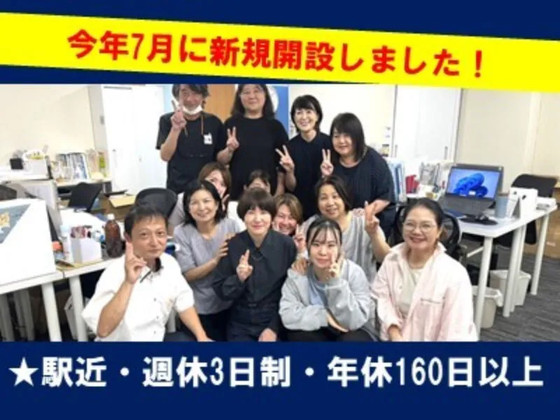 合同会社D＆Wの求人・転職情報