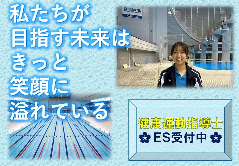 株式会社オーエンス