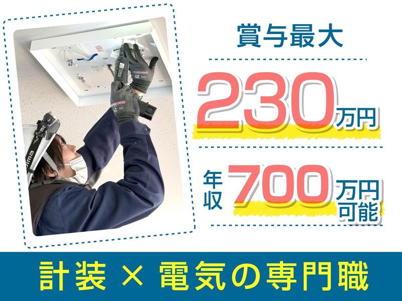 太陽電気株式会社の求人・転職情報