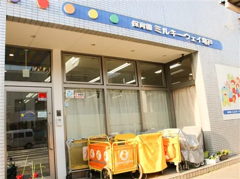 社会福祉法人三樹会-0004の求人・転職情報