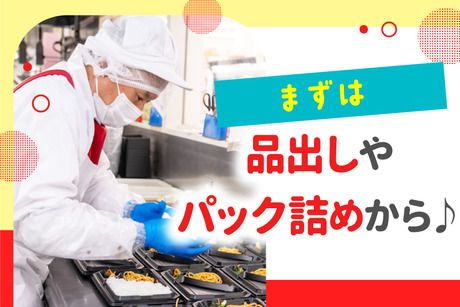 オーケー　豊玉南店のアルバイト・バイト求人情報-02