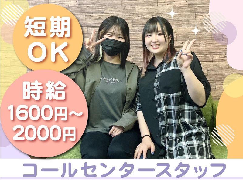 株式会社メディアサービス　品川のアルバイト・バイト求人情報-10