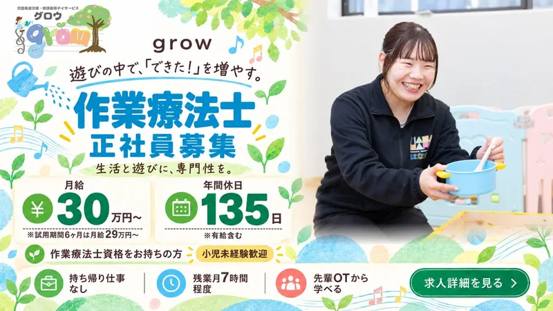 株式会社はなまるグループの求人・転職情報