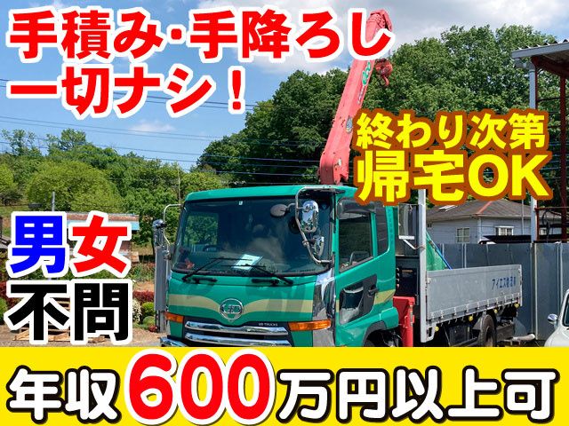 アイエス物流有限会社