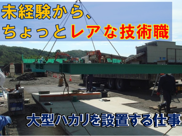 有限会社内山急送の求人・転職情報