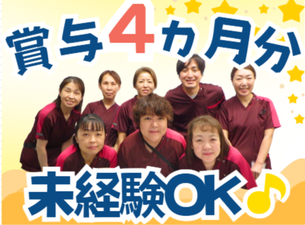 医療法人玖寿会　協心橋病院の求人・転職情報