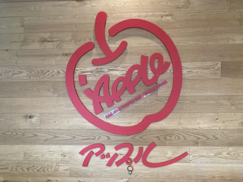 エネクスフリート株式会社　アップル浜松バイパス下飯田店のアルバイト・バイト求人情報