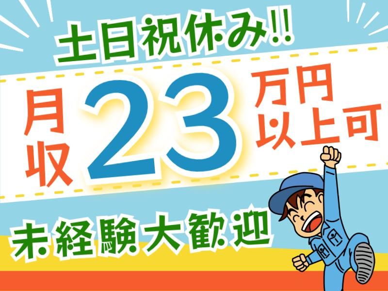 イーストロジテック株式会社