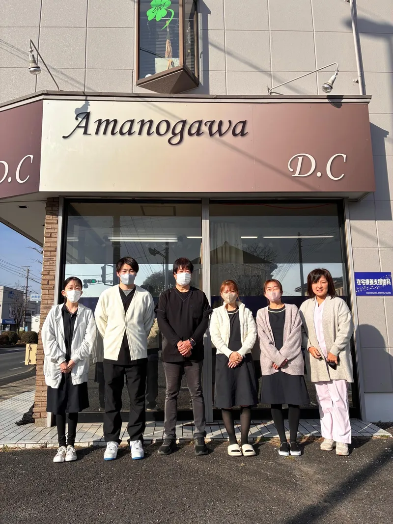 天の川歯科のアルバイト・バイト求人情報