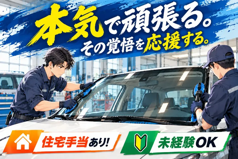 株式会社スエオカホールディングスの派遣求人情報