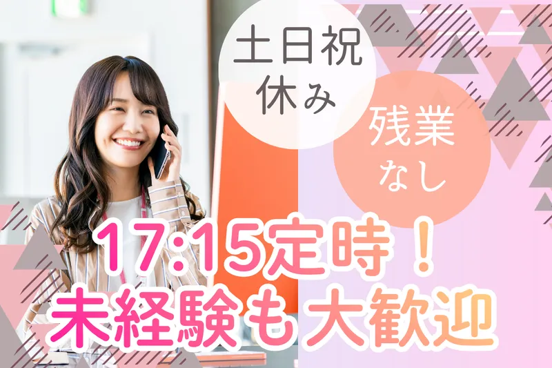 株式会社日本パーソナルビジネス　KT03_00046のアルバイト・バイト求人情報
