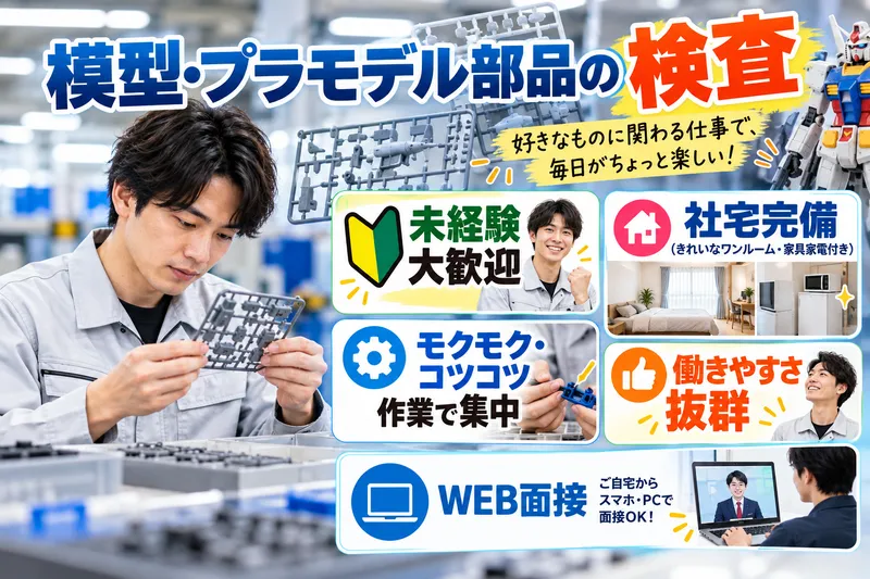 合同会社ラストマンシップの求人・転職情報