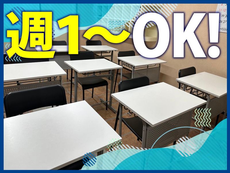 アルファ学習塾　ひめじ別所校のアルバイト・バイト求人情報-02