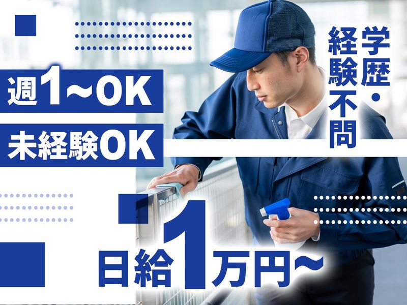 株式会社ライトスタッフのアルバイト・バイト求人情報