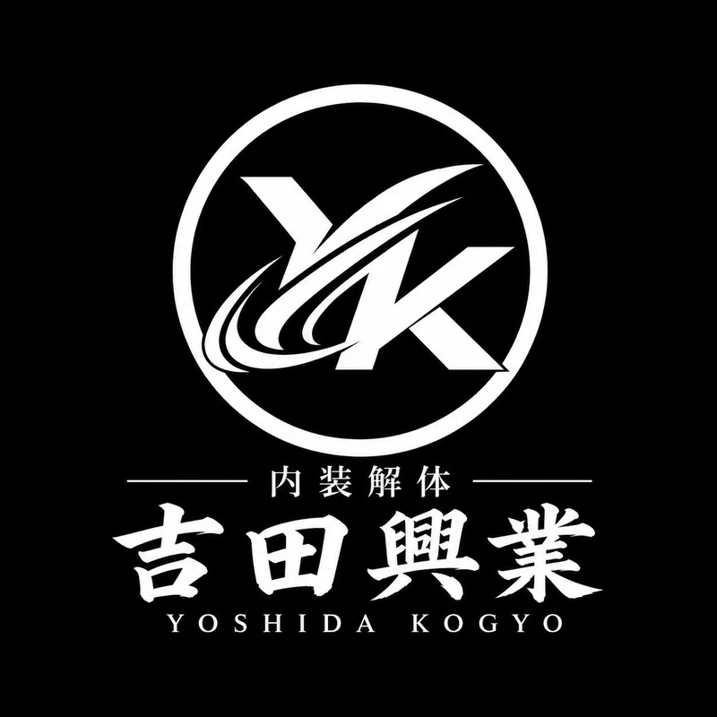 株式会社吉田興業の求人・転職情報