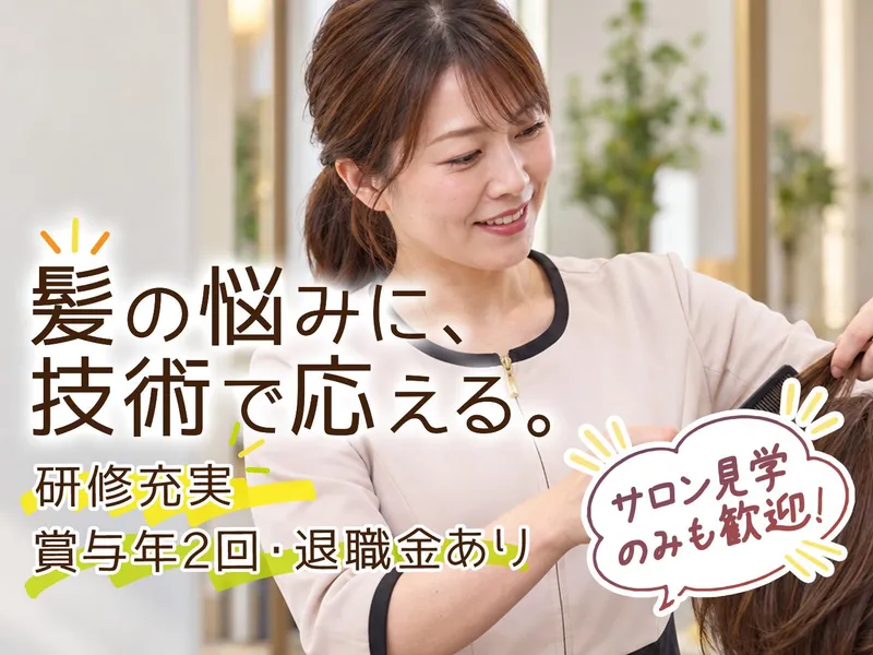 株式会社アートネイチャーの求人・転職情報