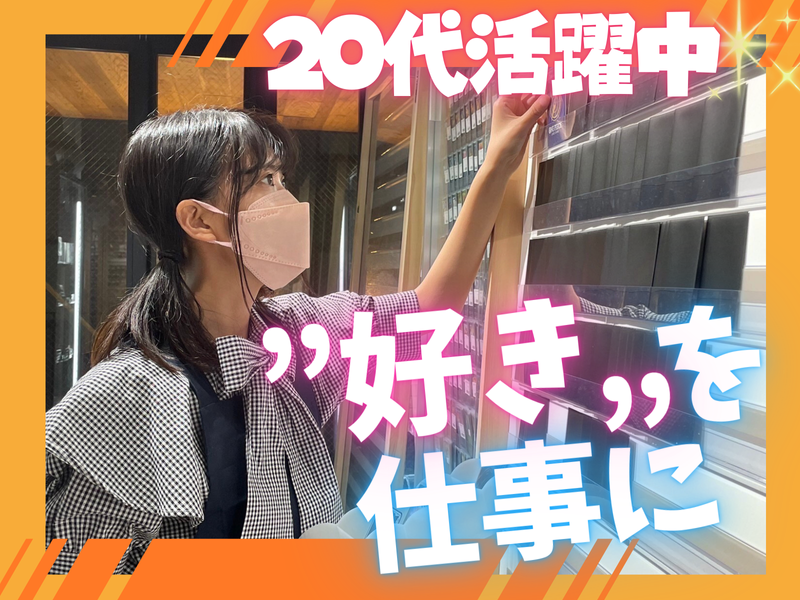 株式会社ホビートレードの求人・転職情報