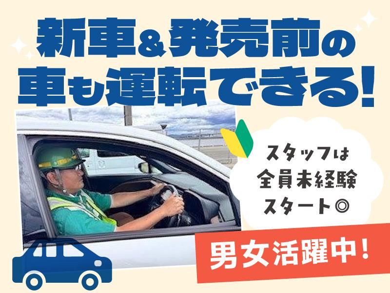 愛知車輌興業株式会社　大阪営業所