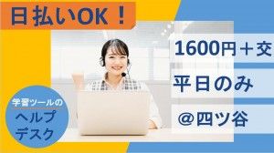 株式会社レゾナゲートのアルバイト・バイト求人情報-23