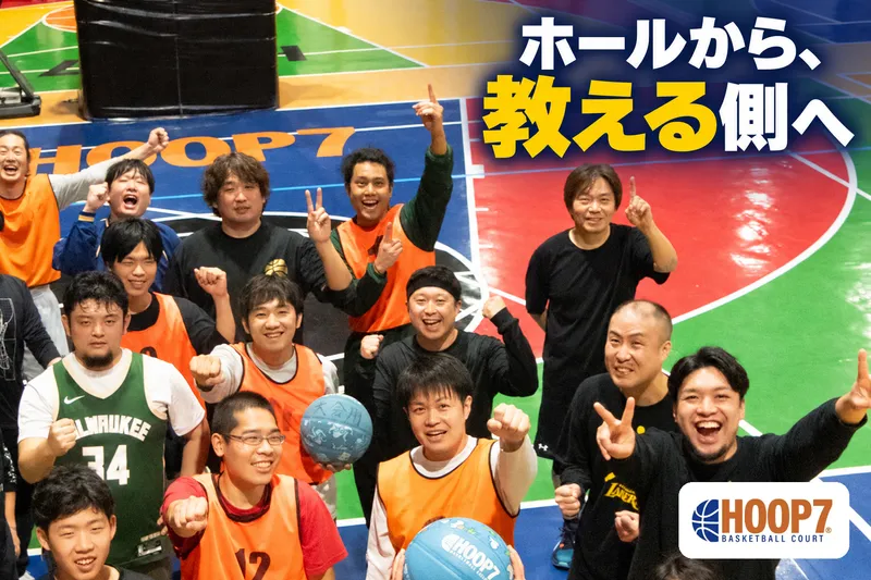 HOOP7堺店のアルバイト・バイト求人情報